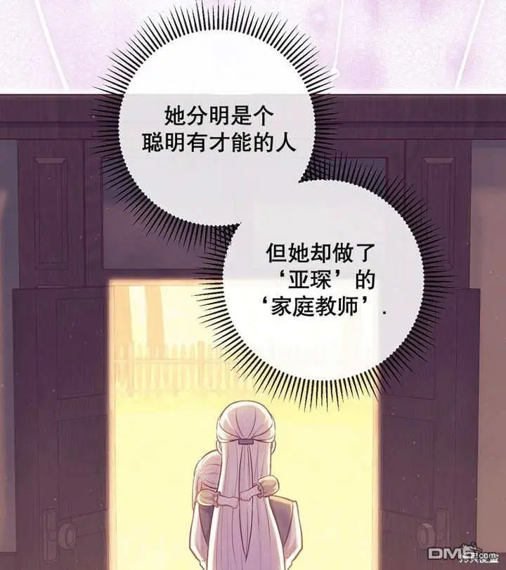 第23话 第84页