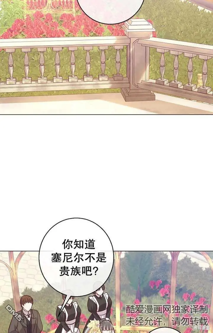 第22话 第70页