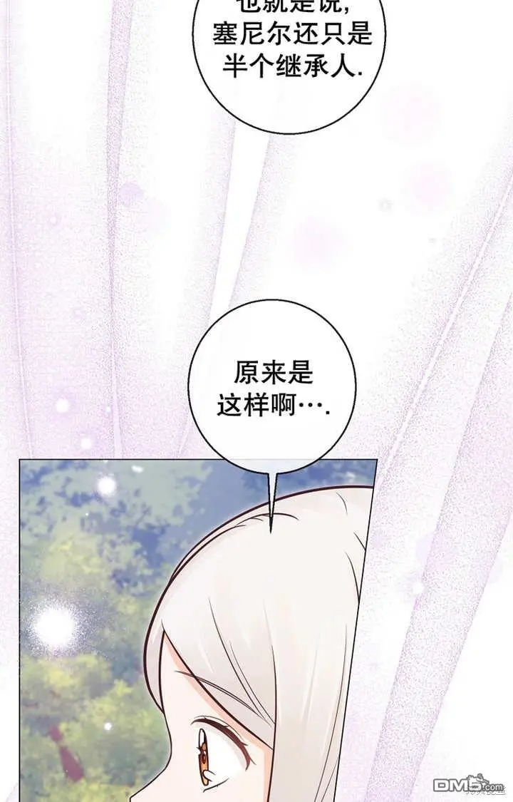 第22话 第75页