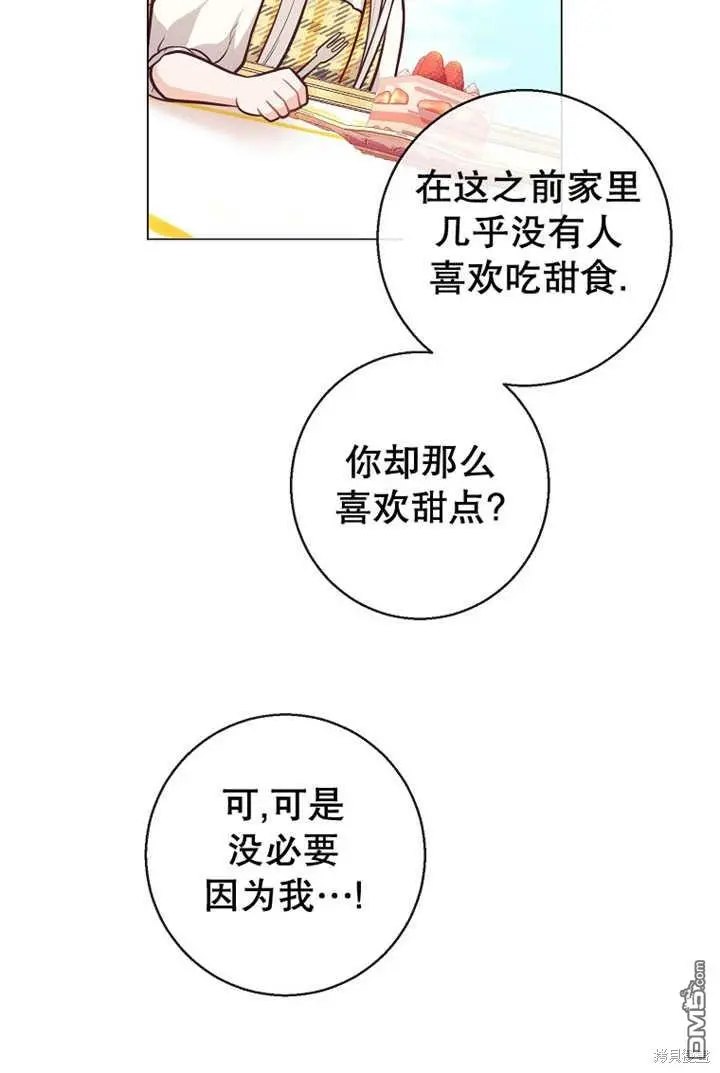 第22话 第86页