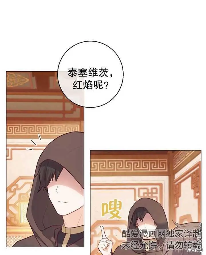 第21话 第9页