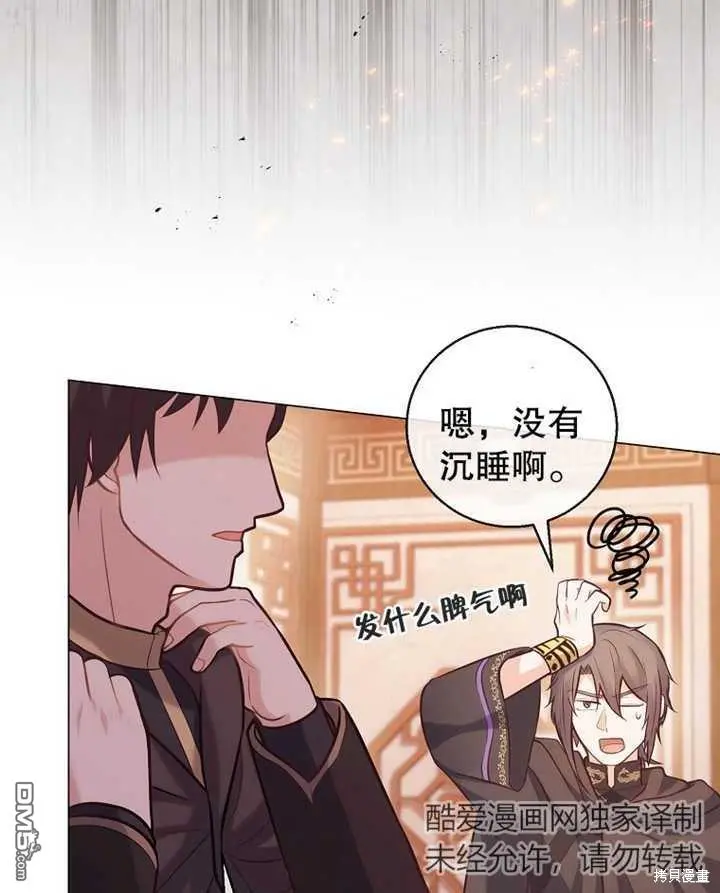 第21话 第12页