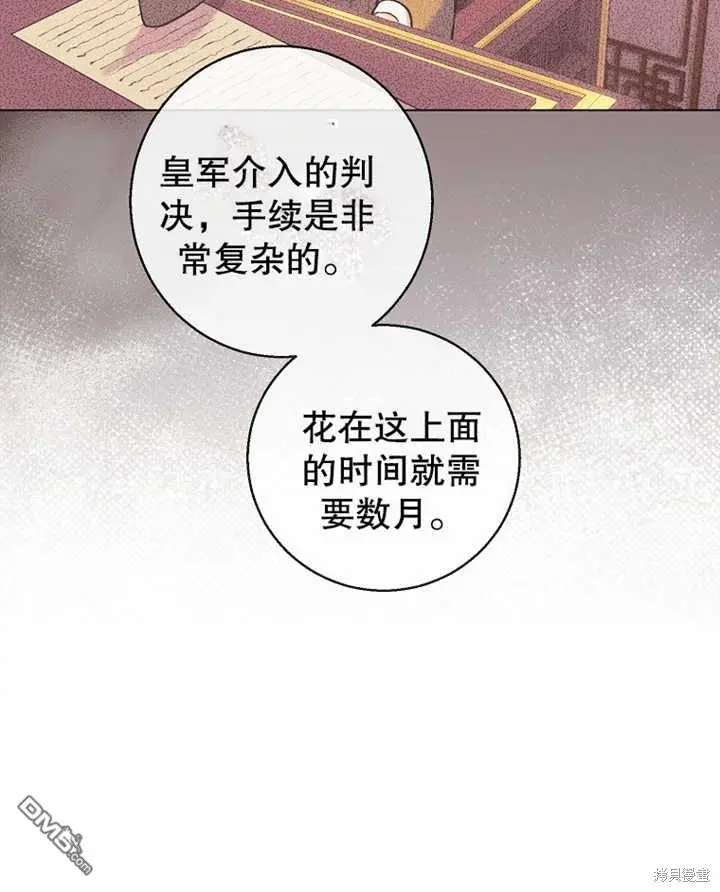 第21话 第53页