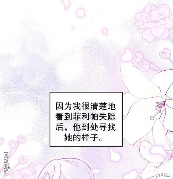 第21话 第98页
