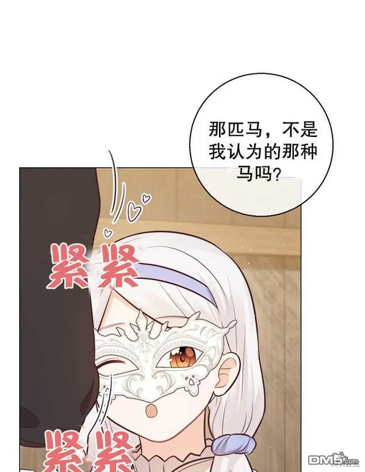 第20话 第5页