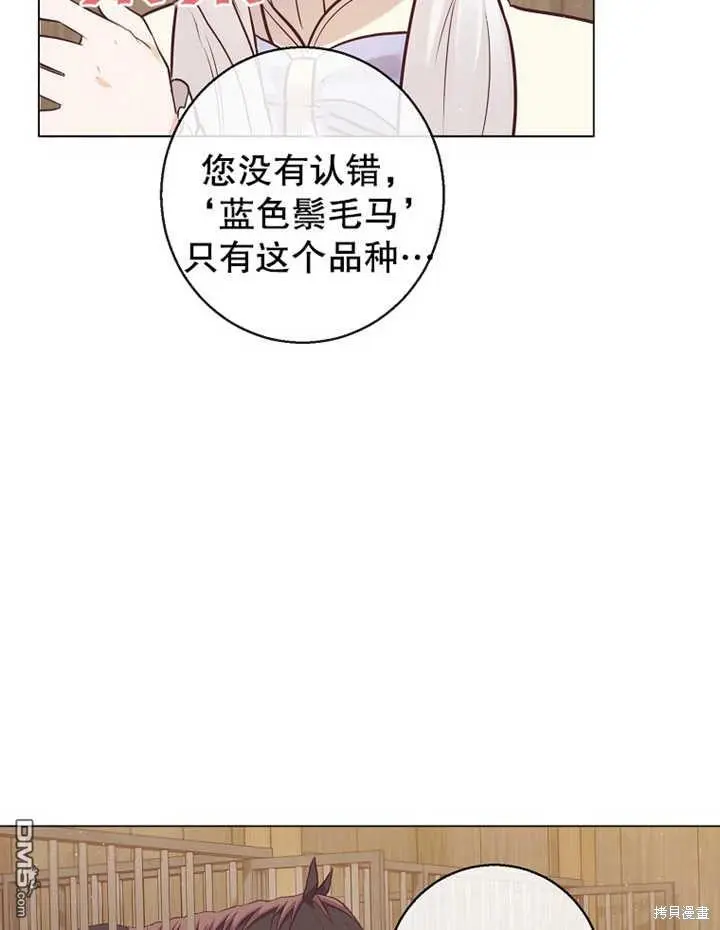 第20话 第6页