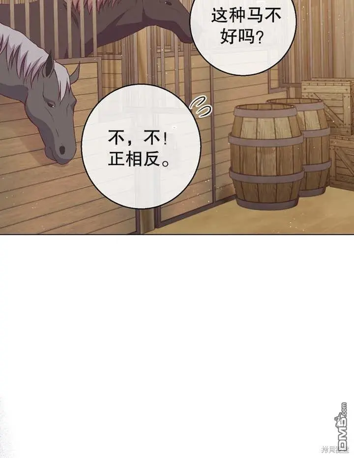 第20话 第7页
