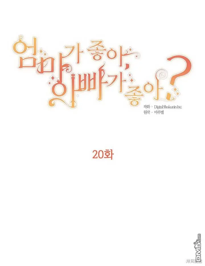 第20话 第13页