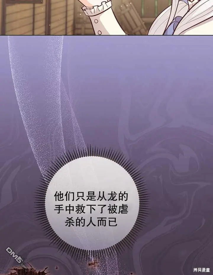 第20话 第27页