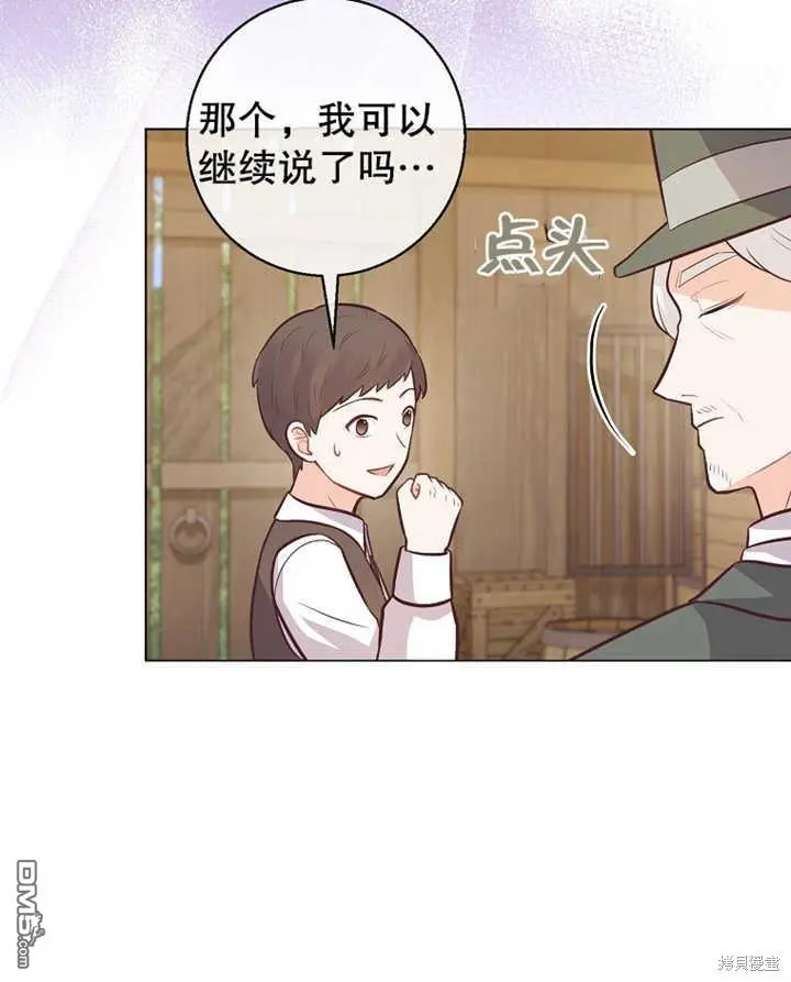 第20话 第29页