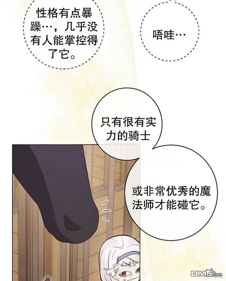 第20话 第36页