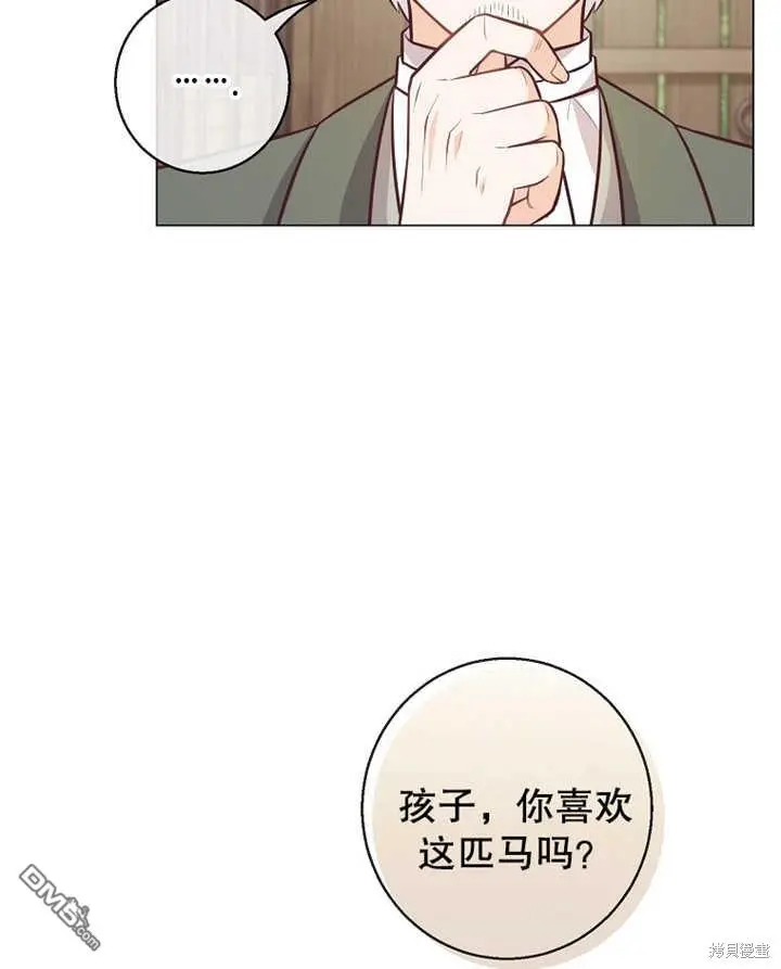 第20话 第43页