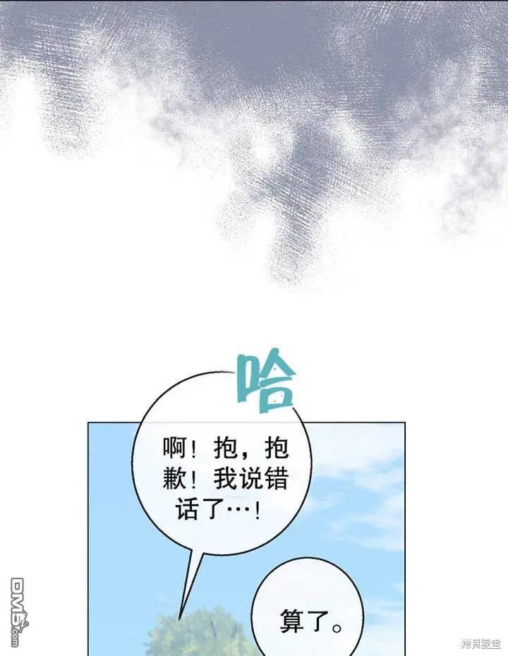 第20话 第68页