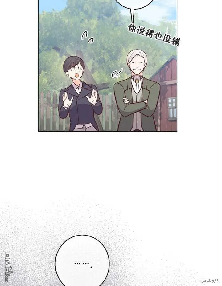第20话 第69页