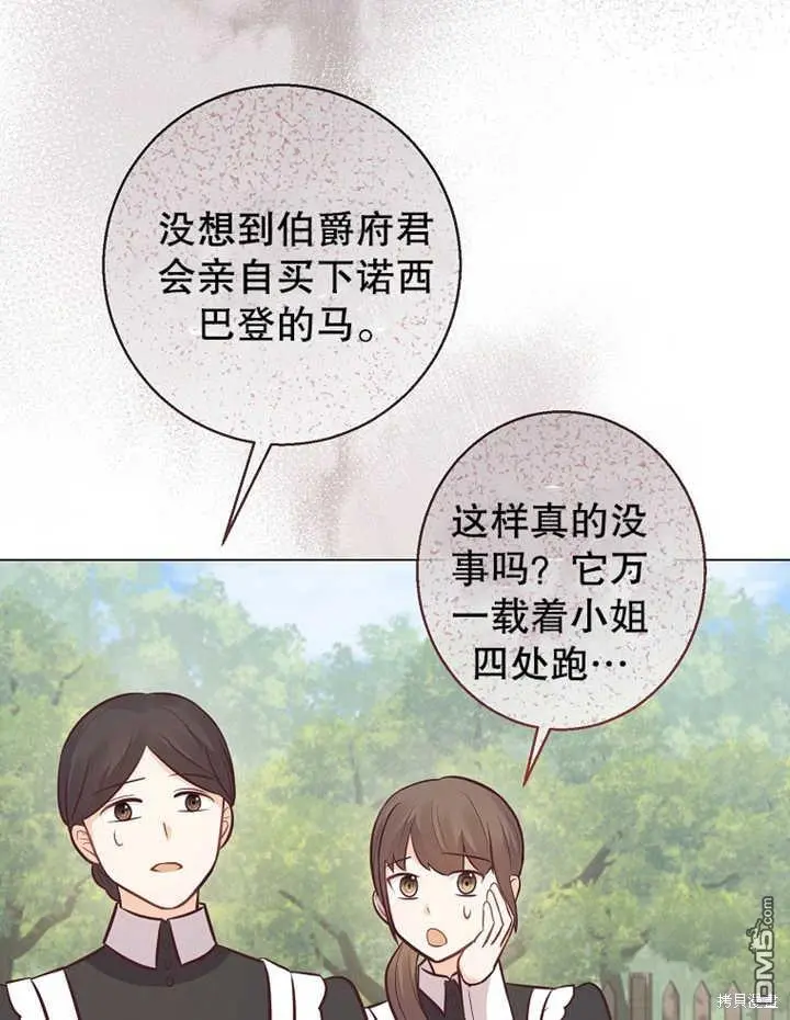 第20话 第72页