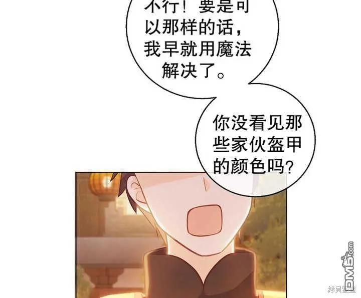 第20话 第97页