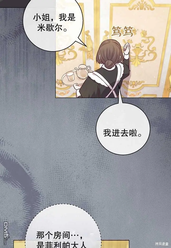 第19话 第5页