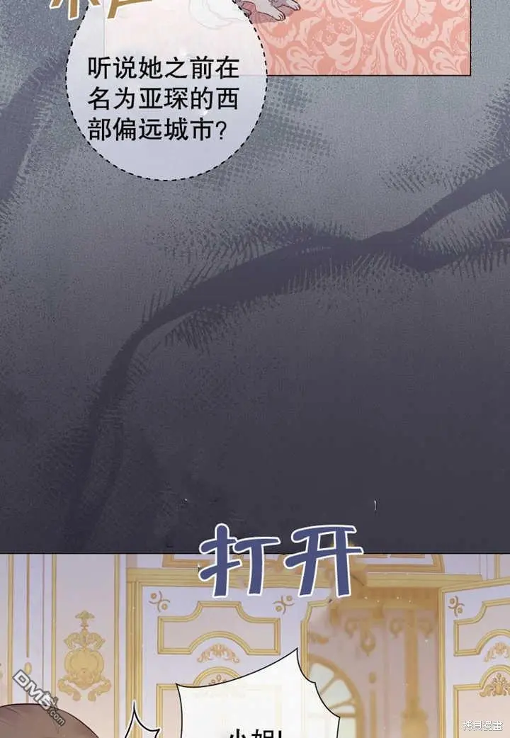 第19话 第8页