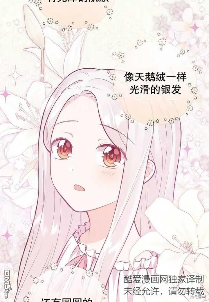 第19话 第15页