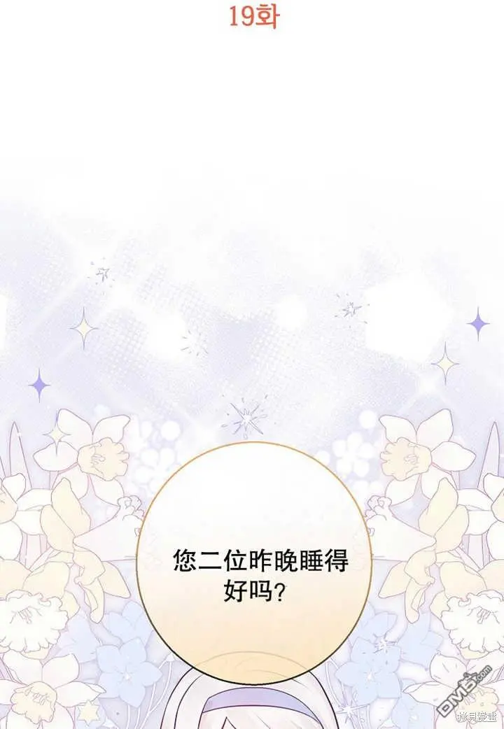 第19话 第27页