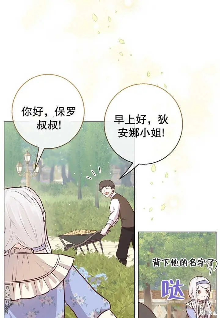 第19话 第37页