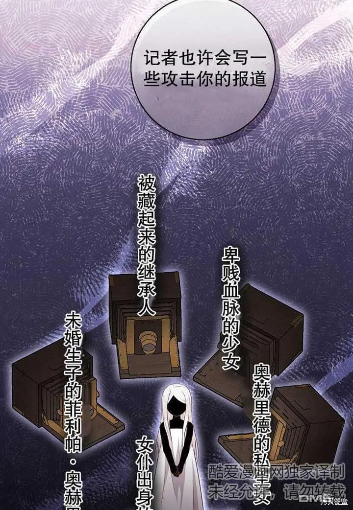 第19话 第68页