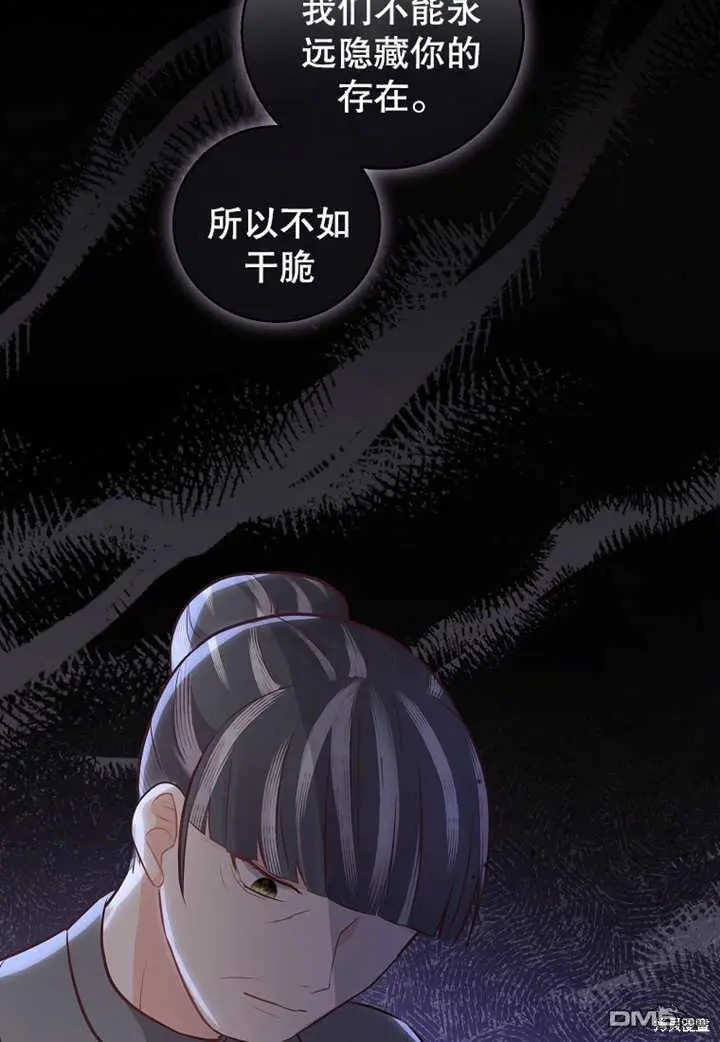第19话 第70页