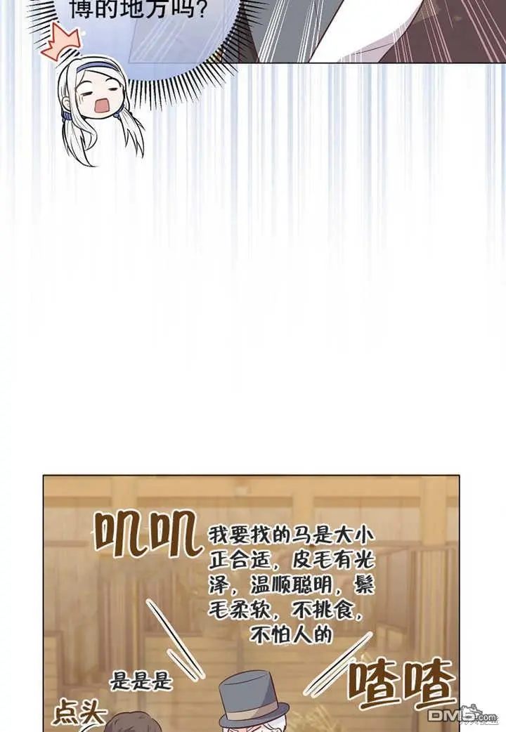 第19话 第86页