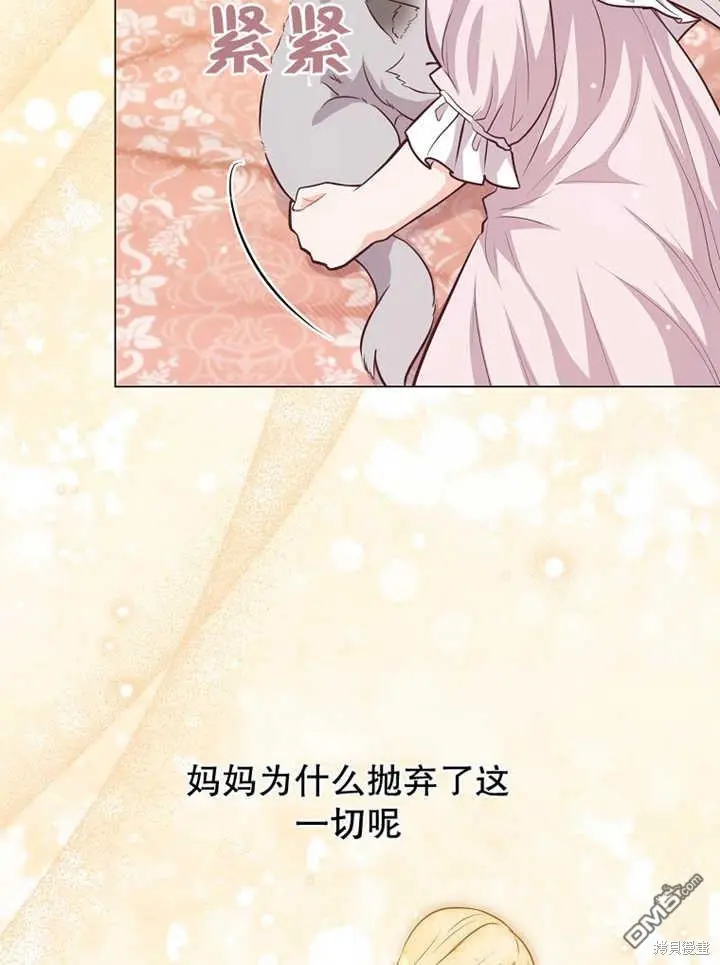 第18话 第67页