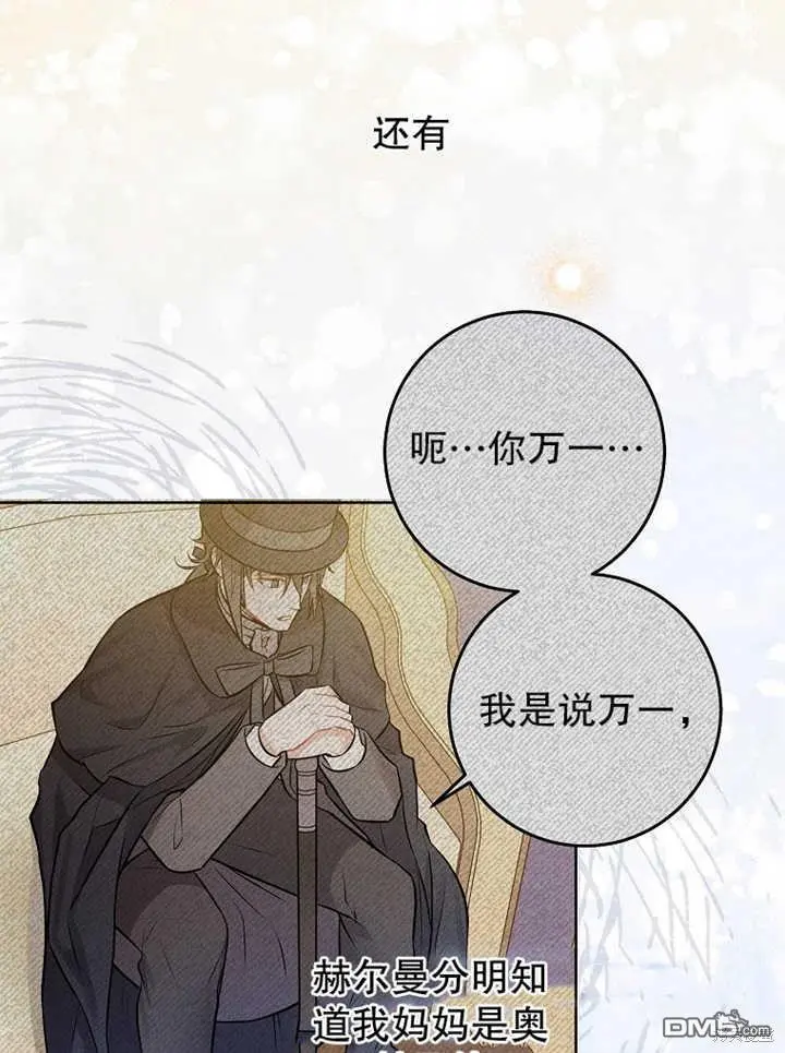 第18话 第69页