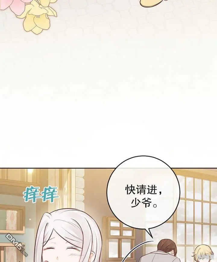 第17话 第3页
