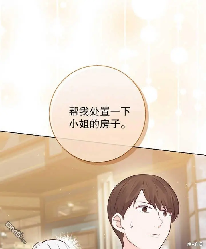 第17话 第6页