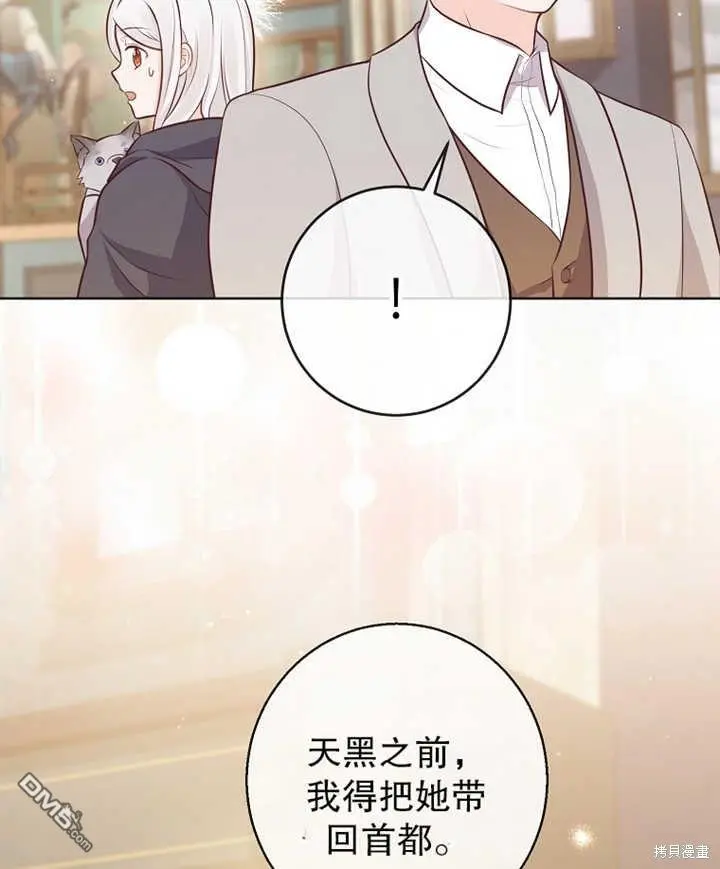 第17话 第7页