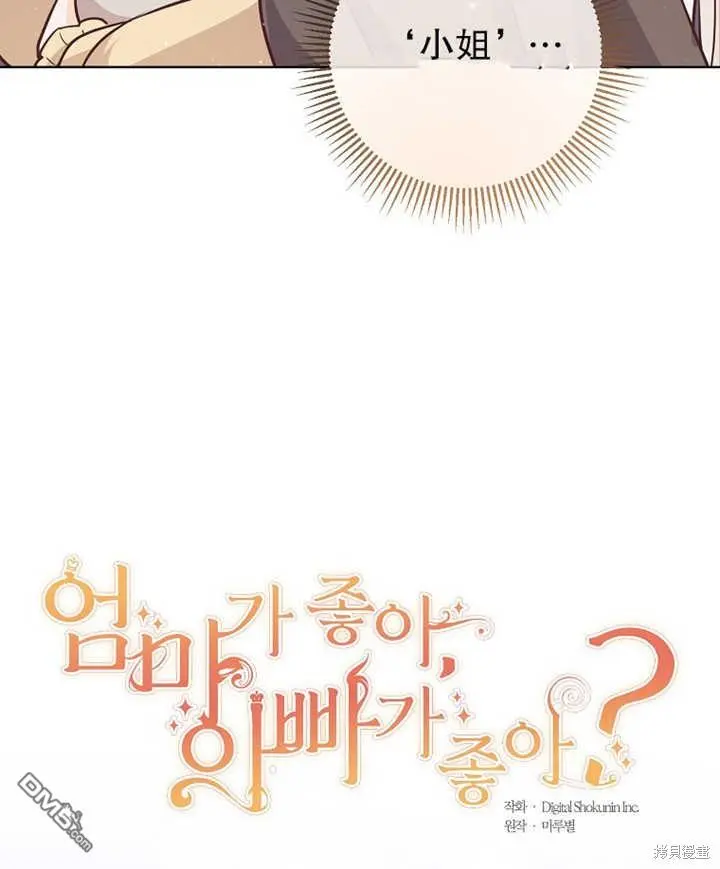第17话 第9页