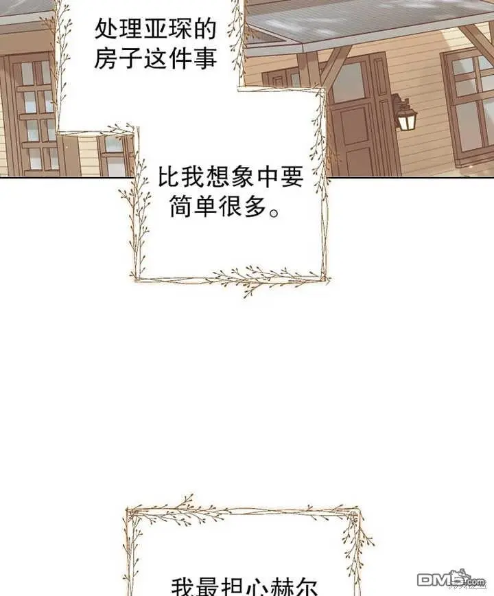 第17话 第11页