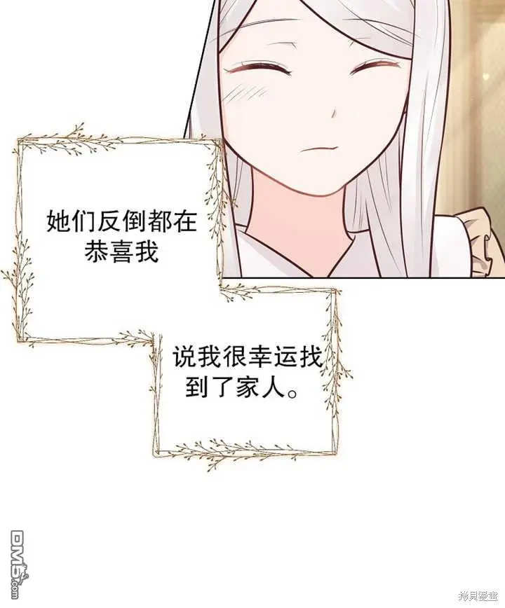 第17话 第14页