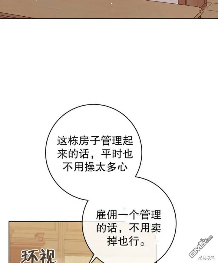 第17话 第16页