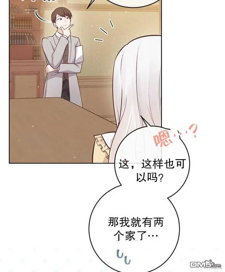第17话 第17页