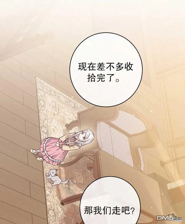第17话 第20页