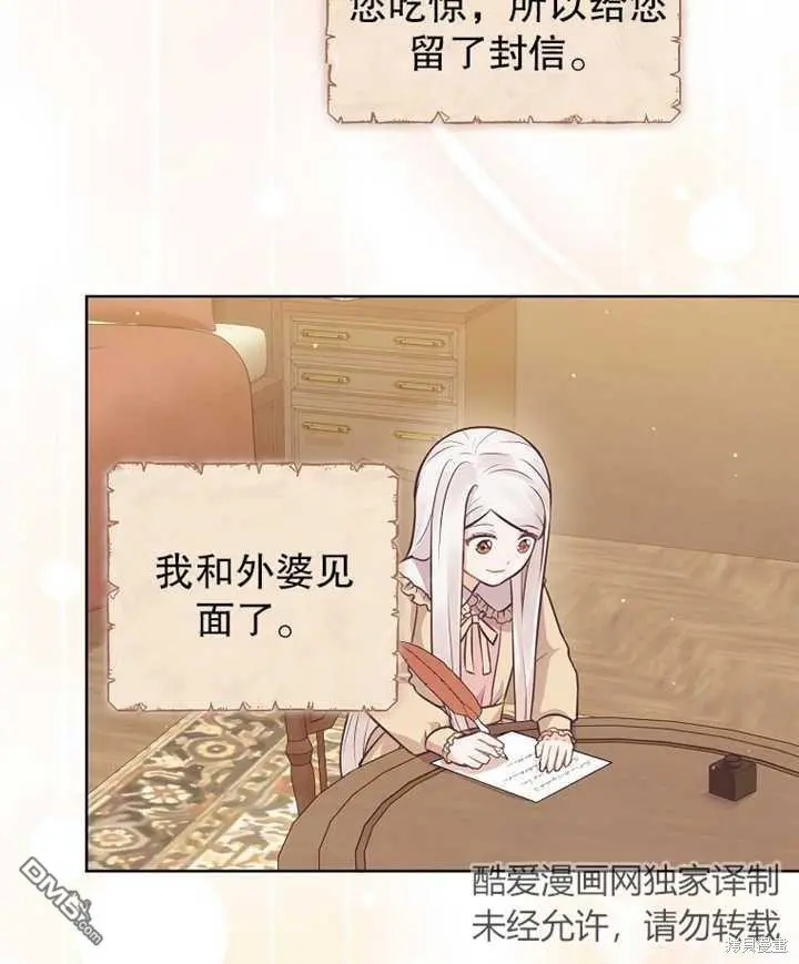 第17话 第30页