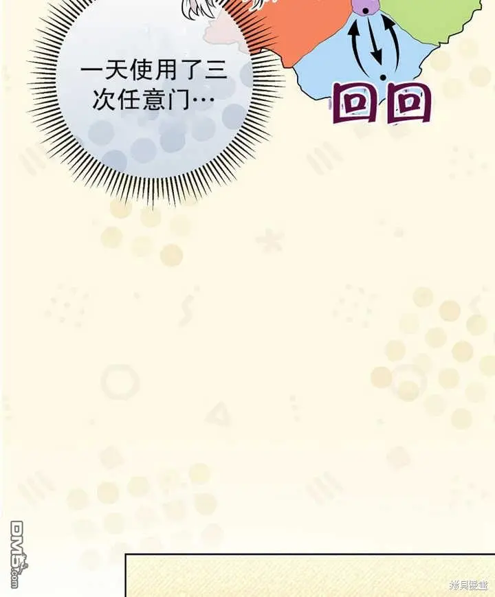 第17话 第54页