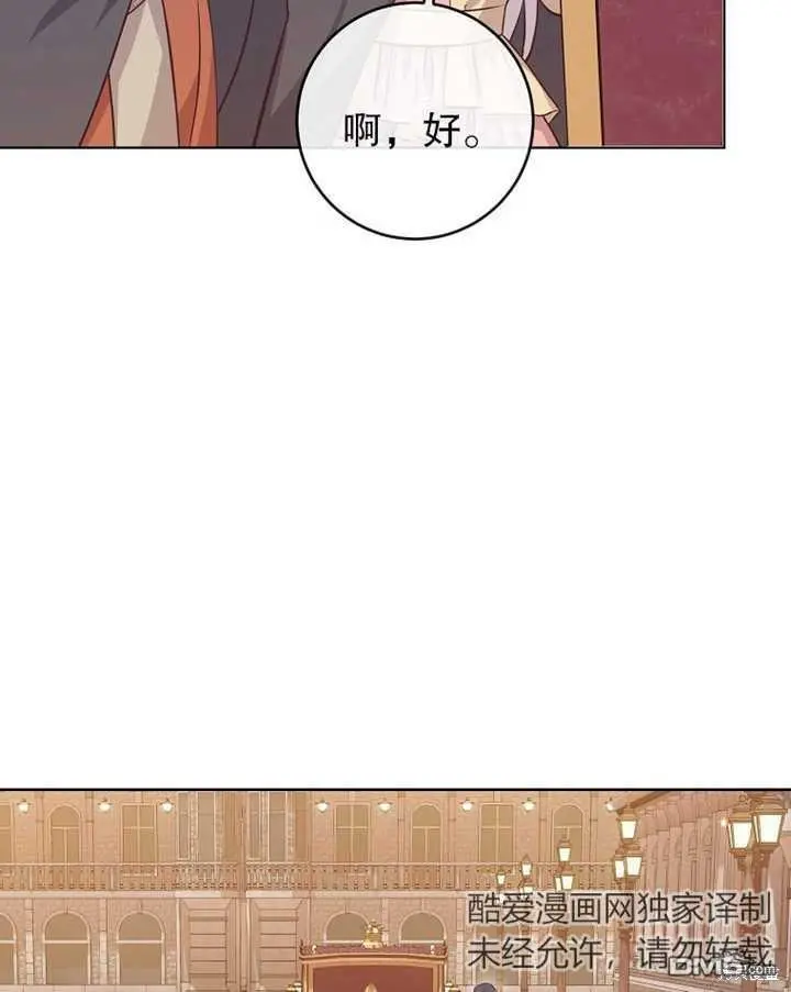 第17话 第67页
