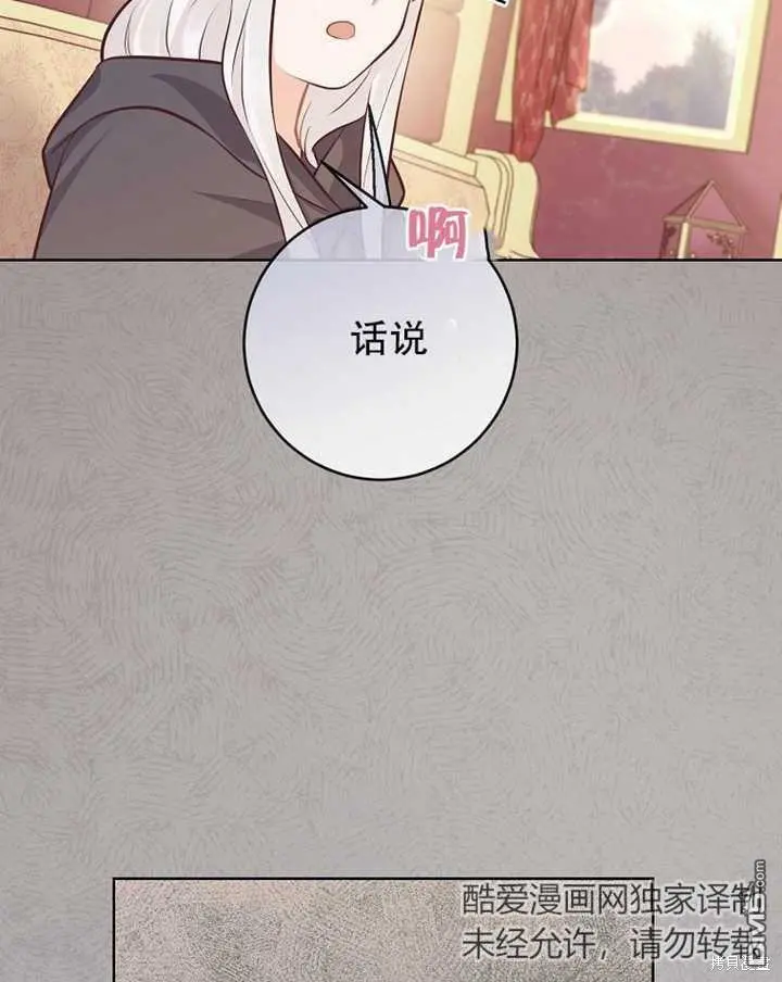 第17话 第86页