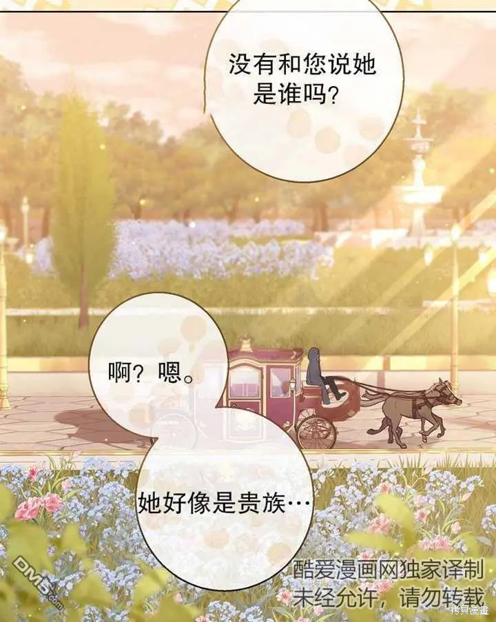 第17话 第90页