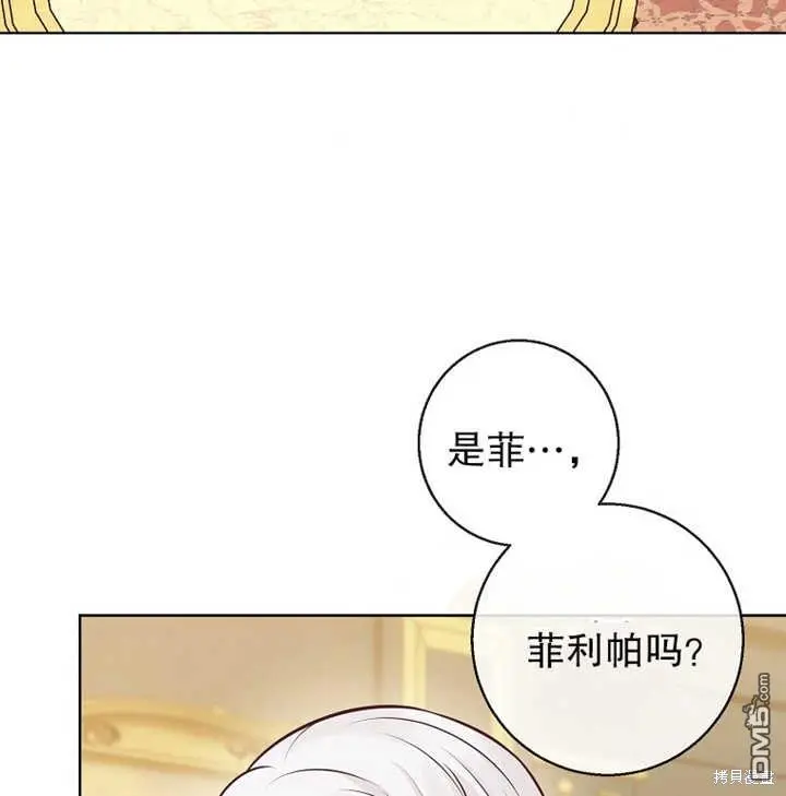 第16话 第3页