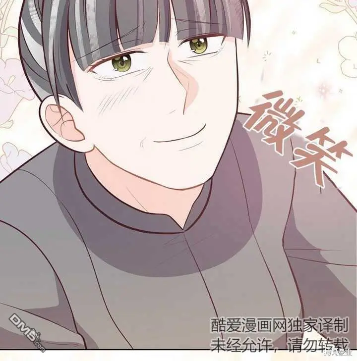 第16话 第8页