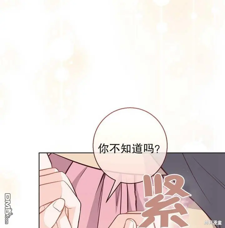 第16话 第9页