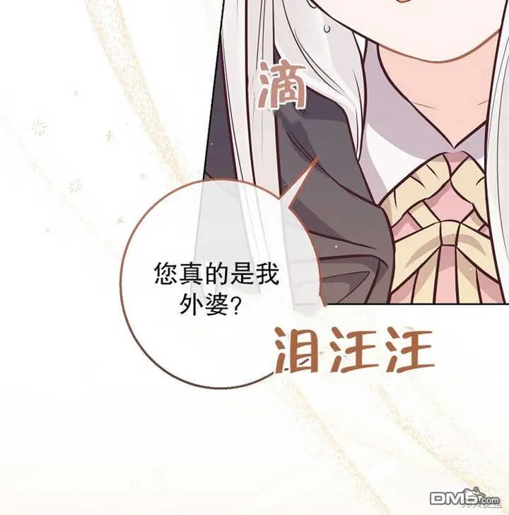 第16话 第23页