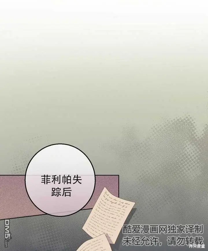 第16话 第31页