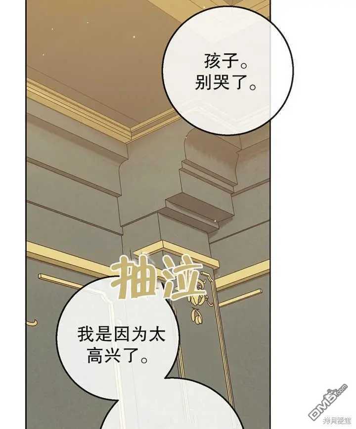 第16话 第44页